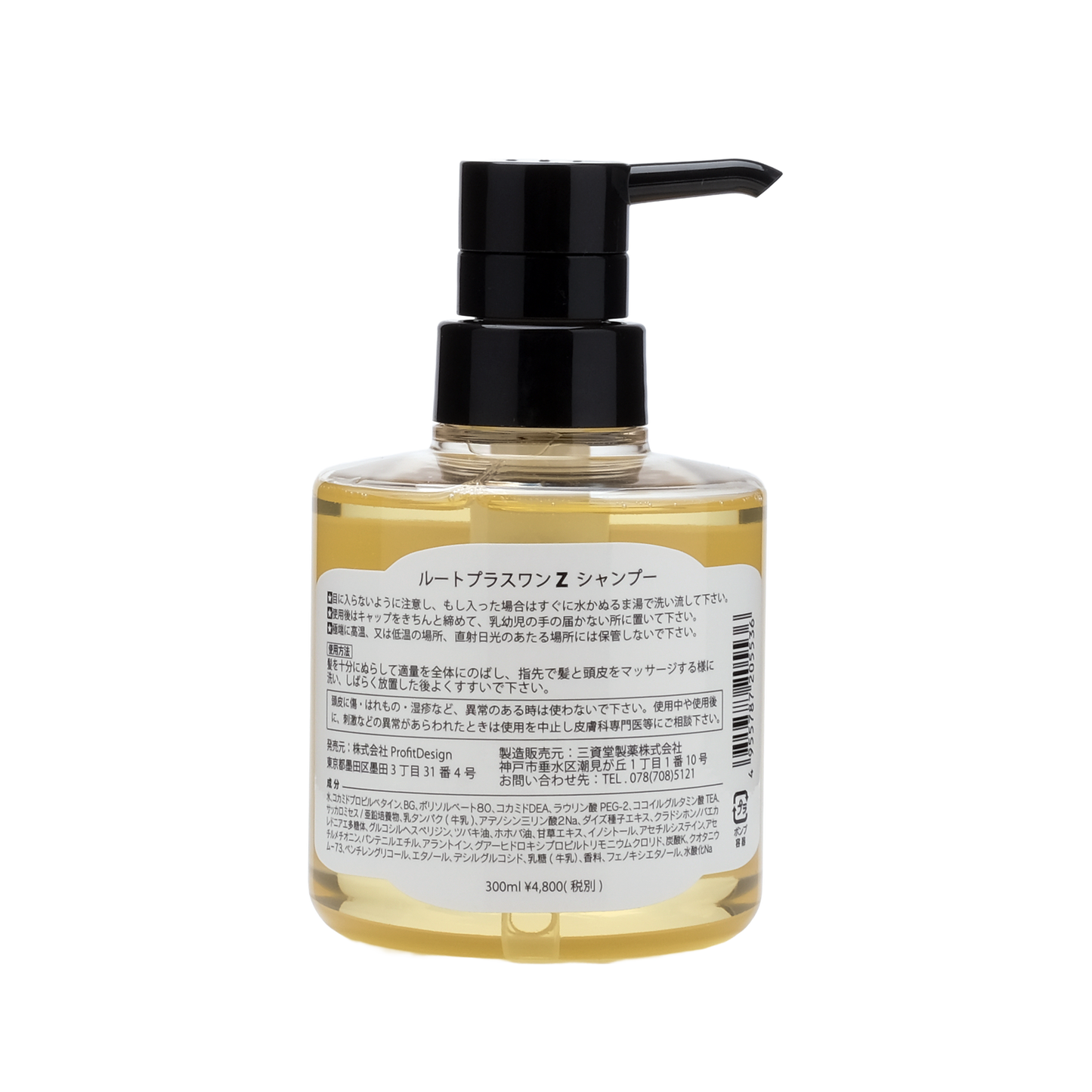 ルートプラスワンＺシャンプー300ml